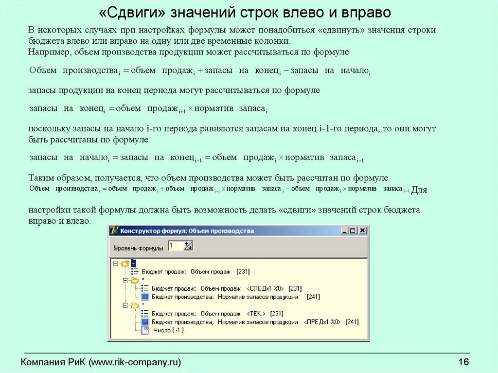 Сдвинуть строки вправо. Как сдвинуть строку вправо. Строк влево. Смещение строк. Сдвиг влево и вправо.