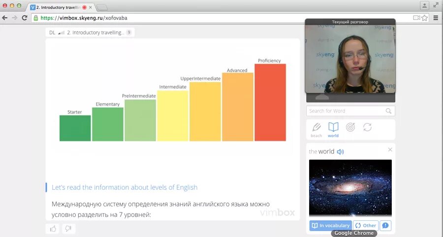 Skyeng тест на уровень. Уровень английского скайэнг. Уровни английского языка Skyeng. Рюуровни английский Skyeng. Skyeng уровни.