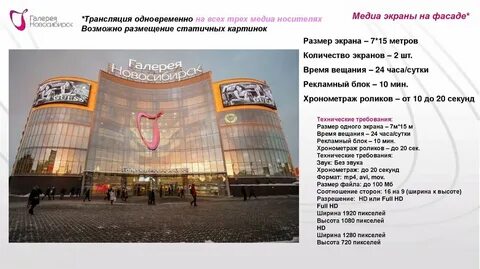 Галерея новосибирск расписание