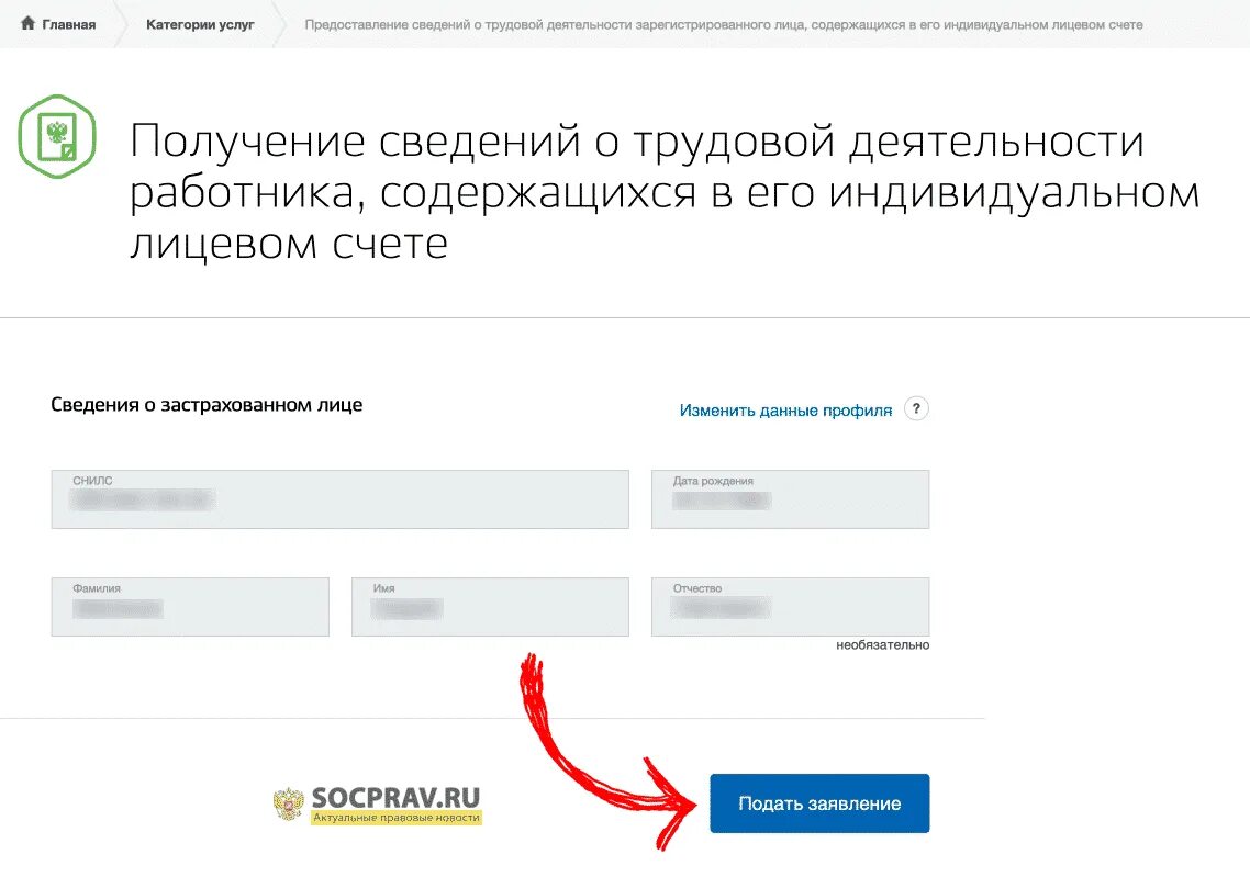 Как получить справку через госуслуги. Справка о трудовой деятельности госуслуги. Сведения о трудовой деятельности на госуслугах. Электронная Трудовая книжка госуслуги. Справка в госуслугах о трудовой деятельности.