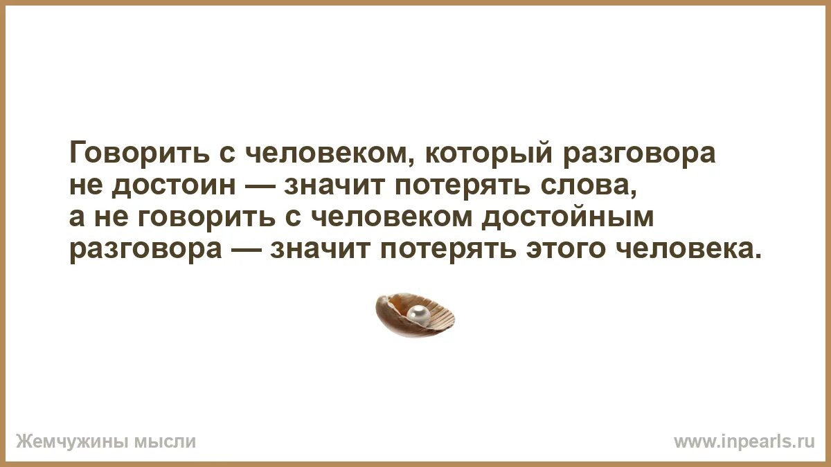 Что значит достойно жить среди людей. Что значит достойно жить среди людей