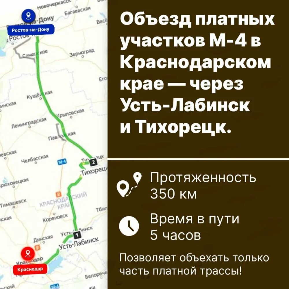 Ростов участок платной дороги. Дорога м4 Дон платные участки. Платные участки дороги м4 Дон 2023. М4 Дон платные участки. Платные участки м4 Дон в Тульской области.