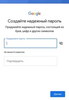 Какой придумать гугл аккаунт