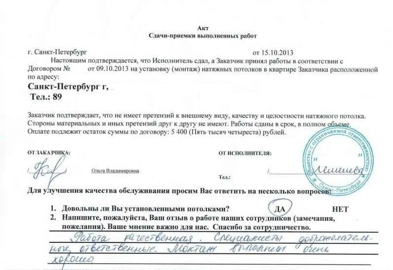 Документ определивший объем. Документ определивший объем