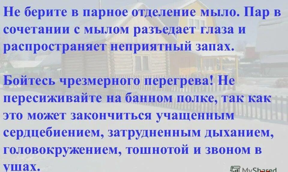 Чистый четверг баня фото. После бани болит голова на следующий день. Влияние боли на организм человека. Головная боль после бани. Сильная головная боль при похмелье.