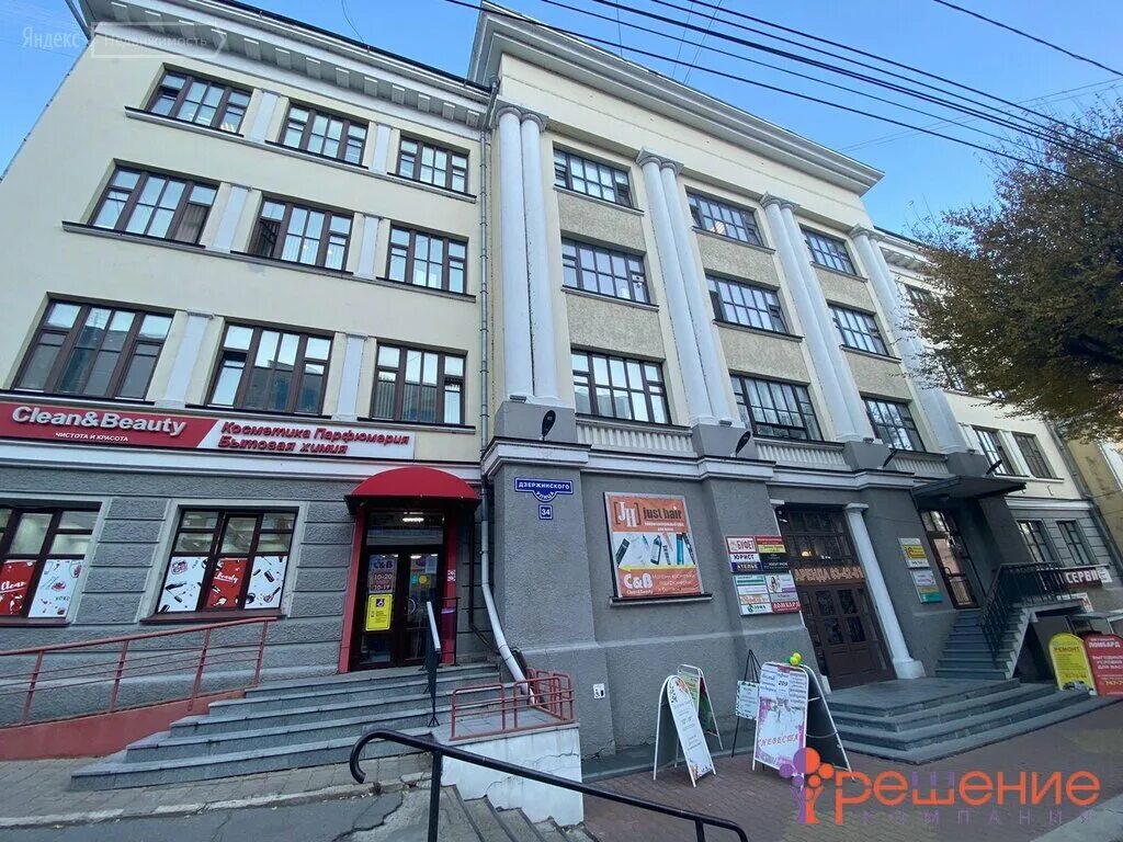 Ул дзержинского офис. Дзержинского 1 иркутск на карте. Старко торговая компания. Лермонтова 12. Ул дзержинского офис.