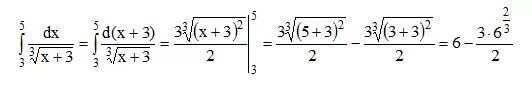 Корень 5х х2. Интеграл от корня третьей степени из х. Интеграл DX/корень x. Интеграл 3 корень из х. Интеграл x в степени.