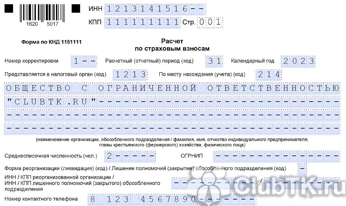 Рсв 2024 что нового. РСВ 2023. РСВ логотип. РСВ 2024. Сертификат РСВ.