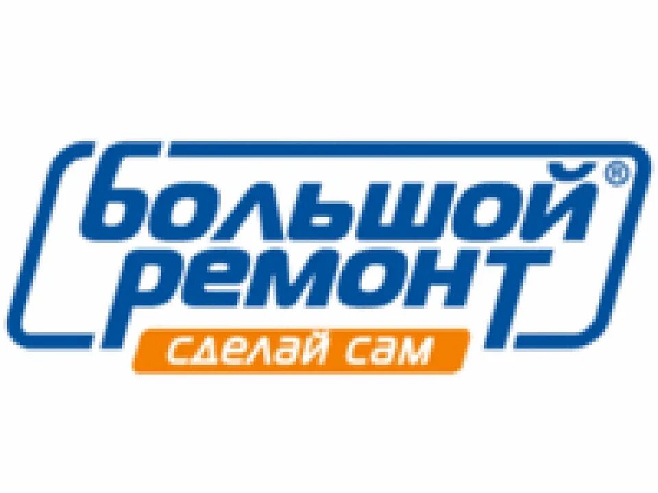 Большая починка. Большая починка. Сервис велосипедов. Василий голышкин писатель. «большой ремонт» (1991–1999).