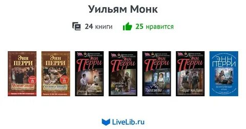 Книги уильям