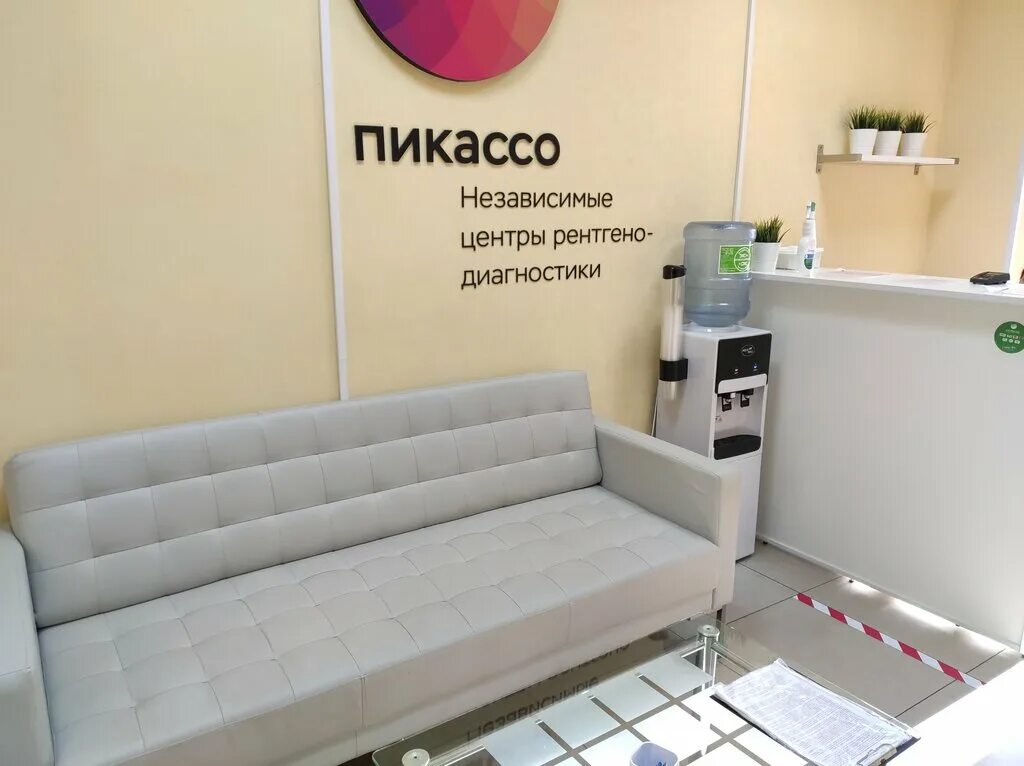 Центр пикассо адреса. Пикассо диагностический центр. пикассо, ульяновск, улица карла маркса. пикассо диагностический центр волгоград. пикассо-диагностик клиник.