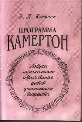 Нота ля камертон. Костина. Приставка к осциллографу. Костина камертон программа музыкального образования детей. Программа камертон.