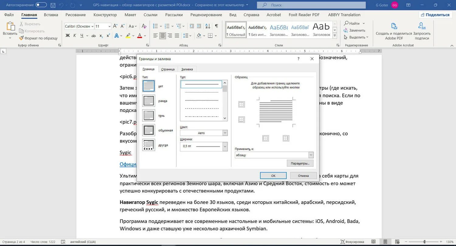 Ворд 2021. Word 2021 Интерфейс. Microsoft Word 2021 Интерфейс. Новый ворд.