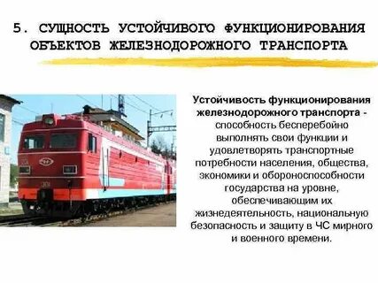 Категория железнодорожного транспорта