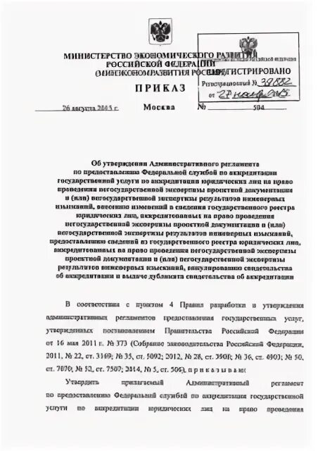 Приказ о назначении ответственных лиц о пожарной безопасности. Судовой врач требования к образованию. Приказ о нерабочих днях. Приказ о нерабочем дне. Приказ 594.