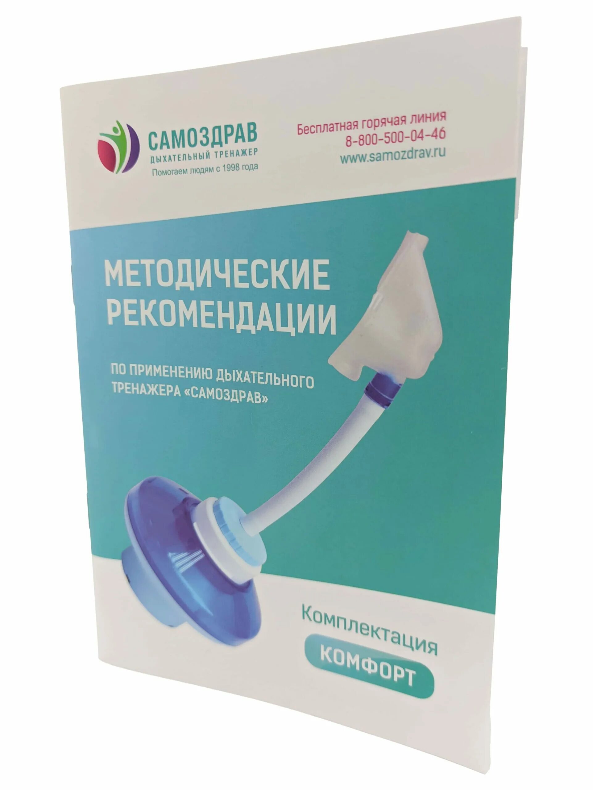 Инструкция дыхательного тренажера