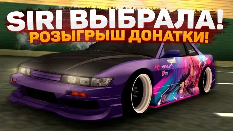 Drift промокод. Промокод дрифт Парадайс. Промокоды Парадайс МТА. Промокоды дрифт Парадайс МТА. Донат дрифт Парадайз.