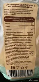 Срок хранения макарон в холодильнике