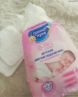 Ватные подушечки