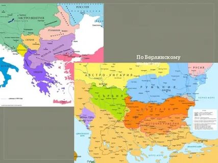 Автор берлинского трактата