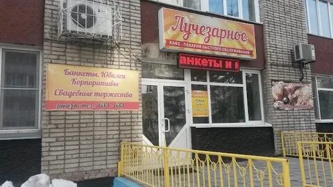 Пицбург барнаул