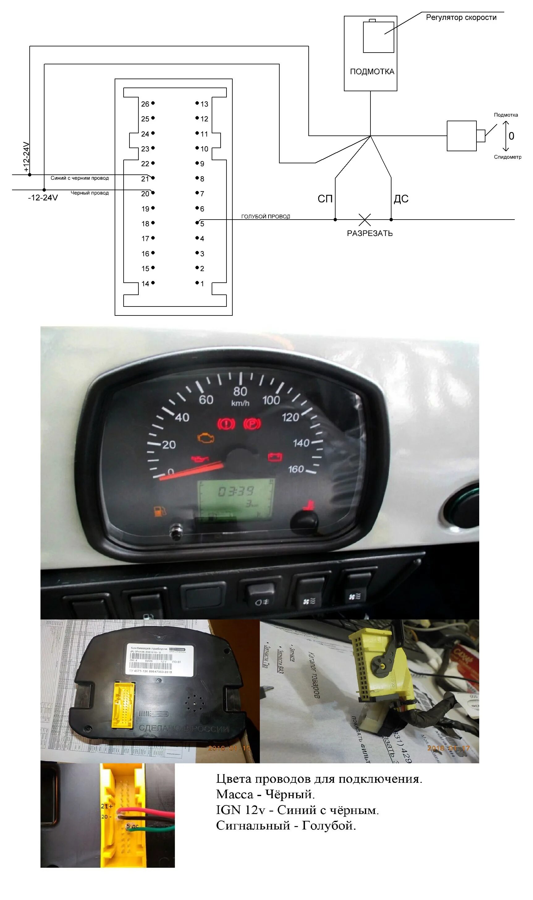 Как подключить спидометр уаз. Разъем спидометра уаз буханка. Колодка разъем спидометра уаз. Подмотка спидометра урал 4320. Спидометр уаз 452 буханка.