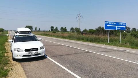 Благовещенск белогорск