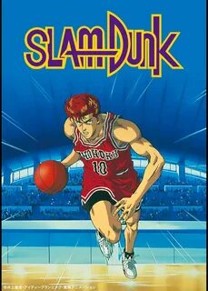 Slam dunk перевод