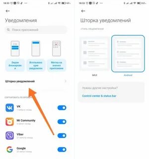 История уведомлений miui