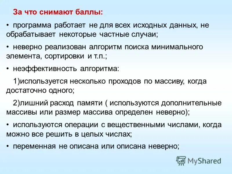 Порядок оказания медицинской помощи при травматическом шоке. Данном случае недопустимо. Допустимо недопустимо. Данном случае недопустимо. Данном случае недопустимо.