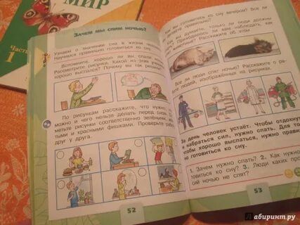 Стр 45 окружающий мир 3 класс учебник