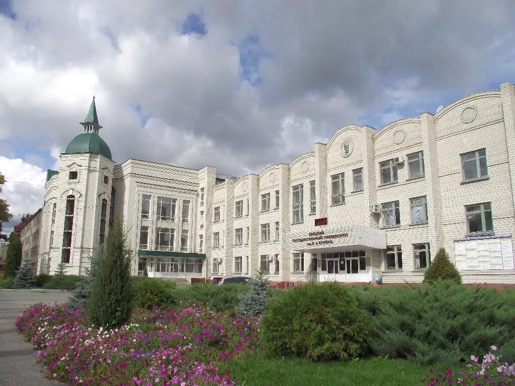 Бунина. Егу елец. Егу елец. Бунин елец университет. Елецкий государственный университет им и.