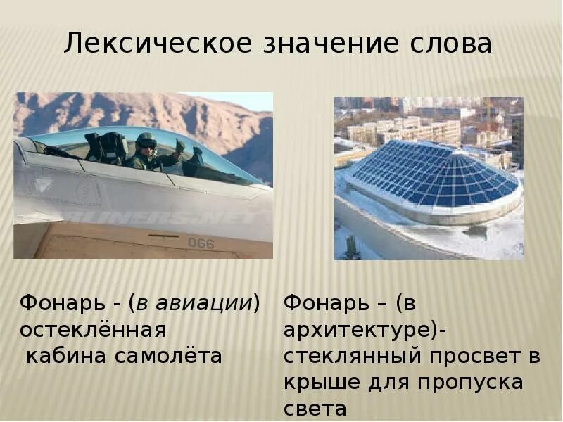 Лексическое значение слова погружают клюв в воду. Лексическое значение слова погружают клюв в воду. Стекло в архитектуре презентация. Лексическое значение слова погружают клюв в воду. Лексическое значение слова мягкий.