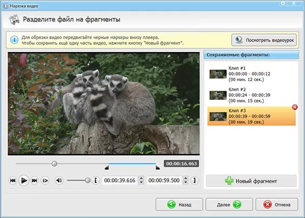 Как нарезать видео на фрагменты. Программа для нарезки видео. программа для обрезки видео. нарезка видео.