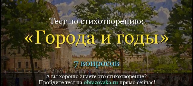 Бабье лето стих дон. Стихотворение города и годы Дон-Аминадо. Автор стиха города и годы. Города и годы стихотворение 5 класс. Анализ стиха города и годы.