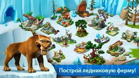 Ледниковый период ферма бесплатные
