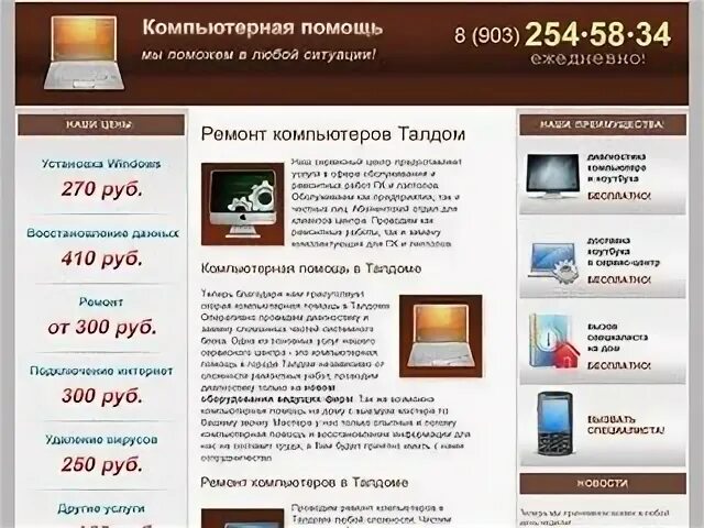 Данрайс талдом