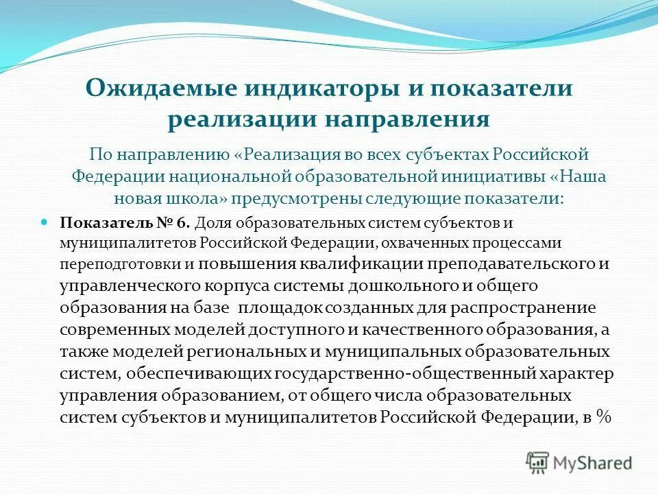 Образовательная программа в детском саду. Фгос ноо обеспечивает. Схема ооп доу. Государственный стандарт,учебный план. Требования фгос к основному общему образованию.