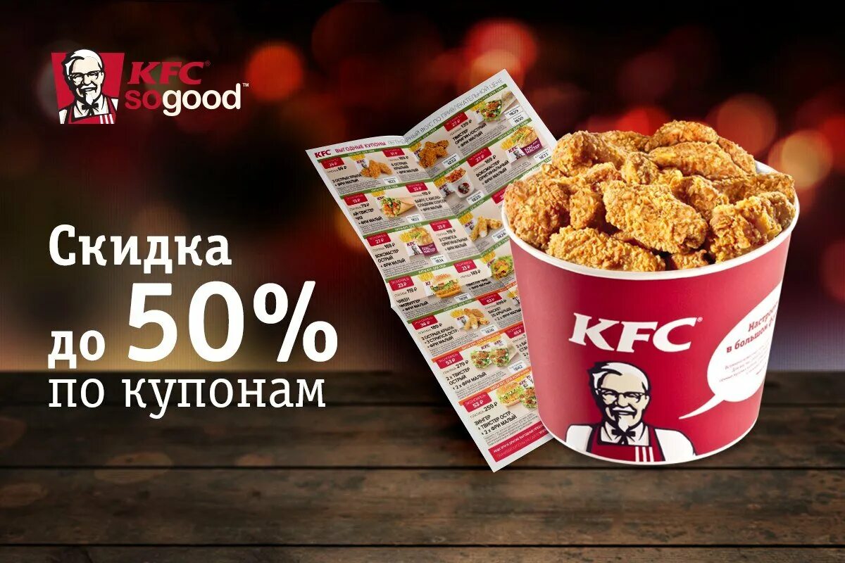 Почему kfc rostics