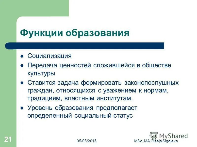 Передать ценности. Передать ценности