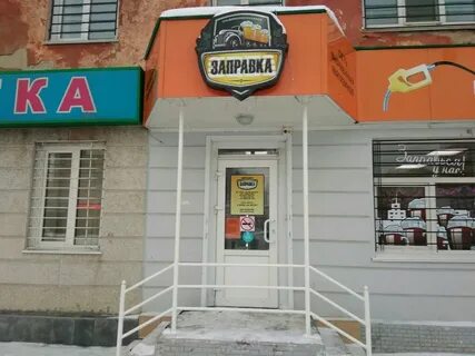 Пивная барнаул