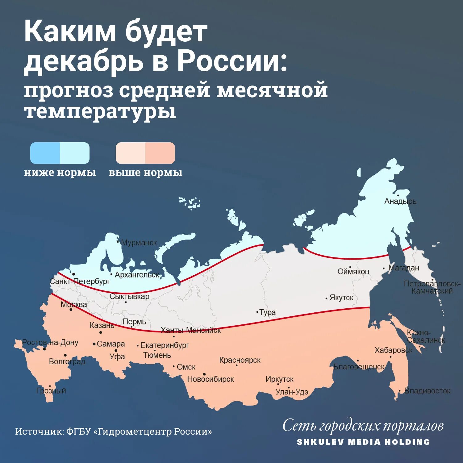 Какое будет лето 2024 в пермском крае. Самые холодные города России на карте. Осадки зима 2021-2022. Холодные города РФ. Температура зимы 2021-2022.