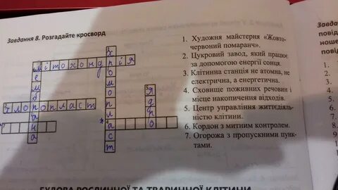 Шутник язва приколист кроссворд