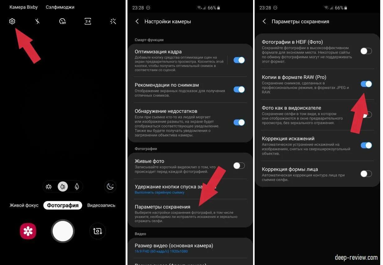 Как в самсунге сохранить фото в галерею. Настройки камеры. Настройки камеры в смартфоне. Параметры камеры на самсунге. Настройки камеры андроид.