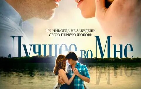 Рейтинг мелодрам топ лучших