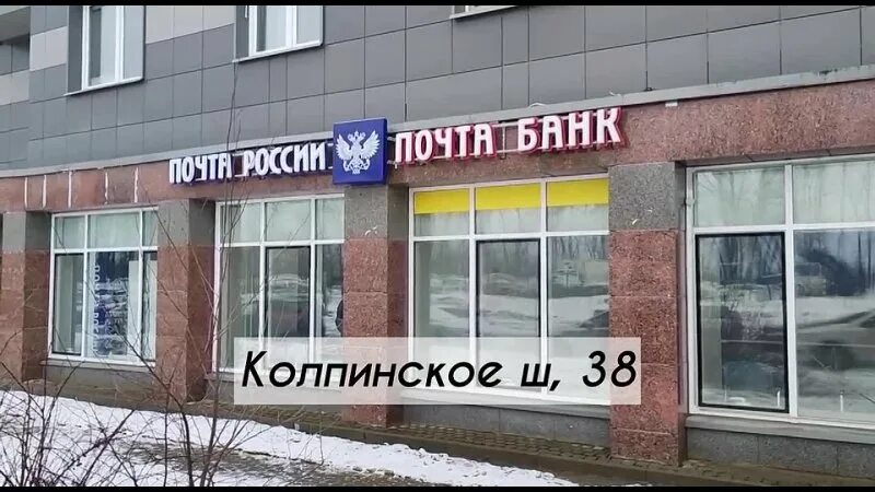 Индекс славянка колпинское шоссе