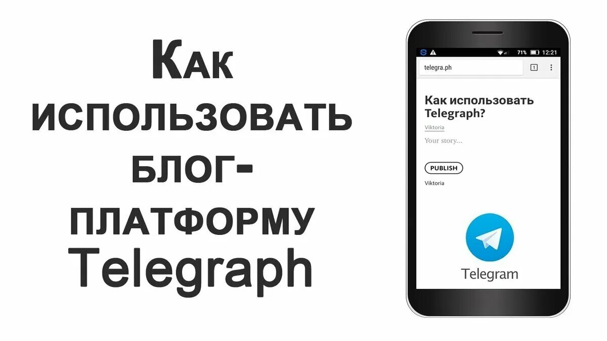 Как пользоваться телеграфом