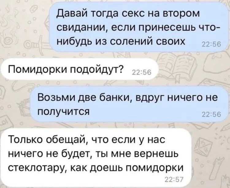 Познакомиться с банки