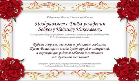 Юлие николаевне с днем