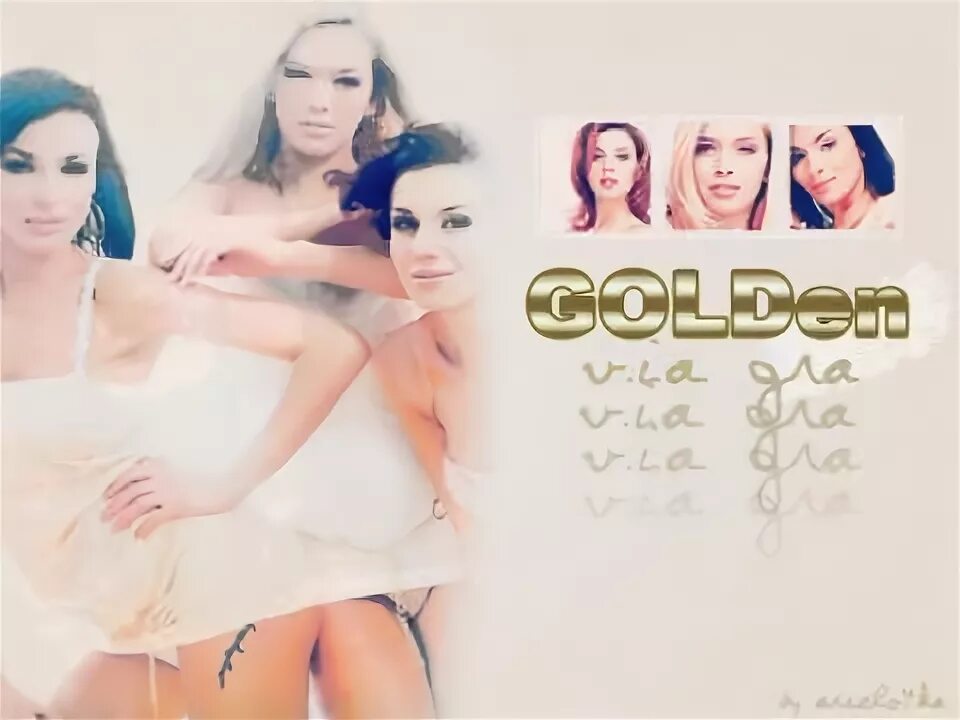 Виагра мир о котором я. Виагра мир о котором я не знала. Виагра мир о котором я не знала. Мир о котором я не знала до тебя. Виа гра - мир о котором я не знала до тебя.